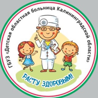 Логотип @dob39 - Медицина Детям 39