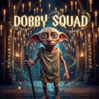 Логотип @dobby_squad - ⚡️Dobby Squad⚡️