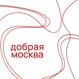 Логотип @dobrayamoscow - Добрая Москва