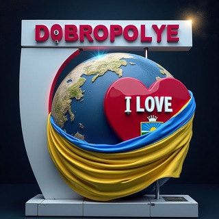 Логотип @dobrepole_chat - 📝 Чат "Добропілля Онлайн" 🏘