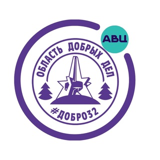 Логотип @dobro_32 - Волонтеры Брянщины