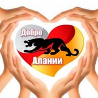 Логотип @dobro_alanii - Добро Алании
