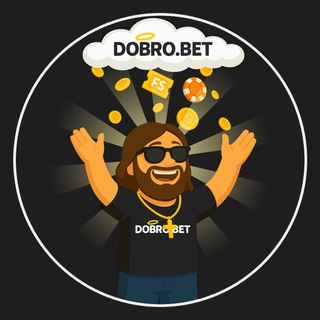 Логотип @dobro_bk - DOBRO.BET - Добрый букмекер 🙏