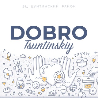 Логотип @dobro_tsuntinskiy - ВЦ Б/Ф "Инсан" Цунтинский район