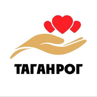 Логотип @dobro_v_tgn - Добро в Таганроге