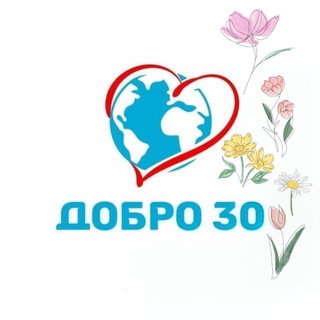 Логотип @dobroastr30 - ДОБРО 30