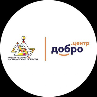 Логотип @dobrocentr_vl - Добро.Центр города Владивостока