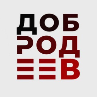 Логотип @dobrodeevka - Dbrdeev.ru