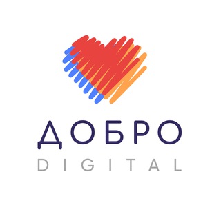 Логотип @dobrodigital_chat - Обсуждения на канале Добро Диджитал - фандрайзинг для НКО