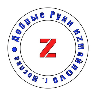 Логотип @dobrorukiizmailovo - Добрые руки иZмайлоVо