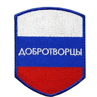 Логотип @dobrotvorcy - ДОБРОТВОРЦЫ