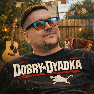 Логотип @dobrydyadka - Добрый Дядька