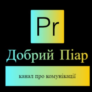 Логотип @dobryjpr - Добрий піар
