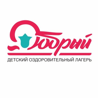 Логотип @dobrylager - ДОЛ «Добрый»