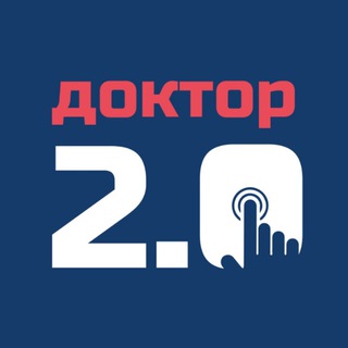 Логотип @doc2_0 - Доктор 2.0 | Виртуальная клиника