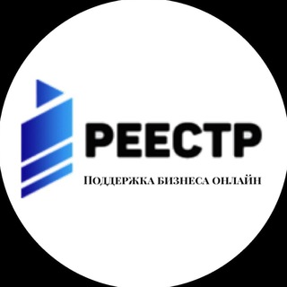 Логотип @doc_reestr - БУХГАЛТЕР ЮРИСТ КАДРЫ