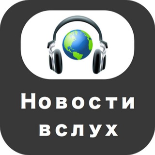 Логотип @docbhb - Вслух news