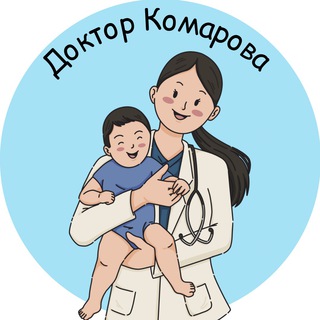 Логотип @dockomarova - Доктор Комарова