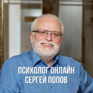 Логотип @docsers - Доктор-психолог Сергей Попов