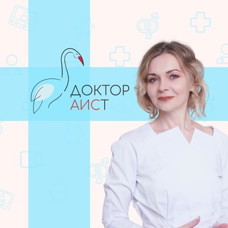 Логотип @DoctorAISt - Гинеколог-эндокринолог | Анна Игоревна Стельмашенко