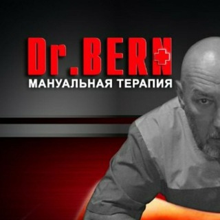 Логотип @doctor_bern - Doctor BERN manual therapy & kineziology