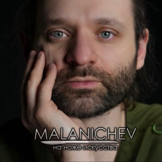 Логотип @doctor_malanichev - На ноже искусства \ On the blade of art