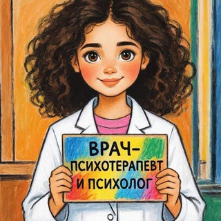 Логотип @doctor_marina_epova - 🩺 Марина и медицина 🩺