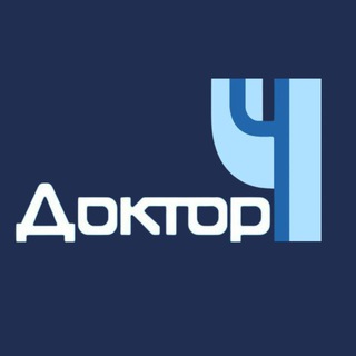 Логотип @doctorcheclinic - ДОКТОР Ч