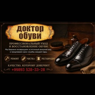 Логотип @doctorobuvitashkent - Доктор Обуви