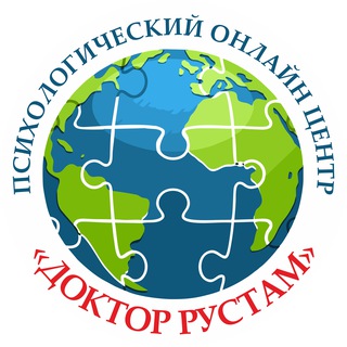 Логотип @doctorrustam_chat - Психологический онлайн центр "Доктор Рустам" Chat