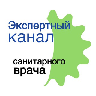 Логотип @doctorsanitar - КАНАЛ САНИТАРНОГО ВРАЧА