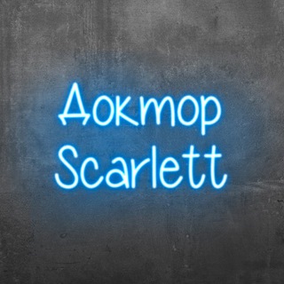 Логотип @doctorscarlett - doctor.scarlett