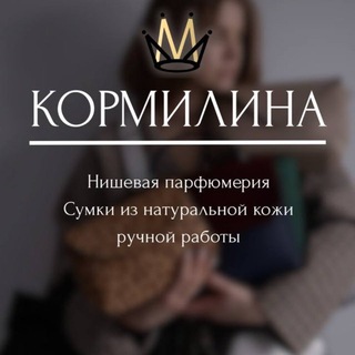 Логотип @dofamin_flakon - Кормилина. Душу профессионально.