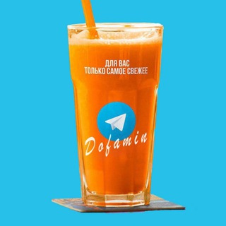 Логотип @dofaminchiki - ДОФАМИН