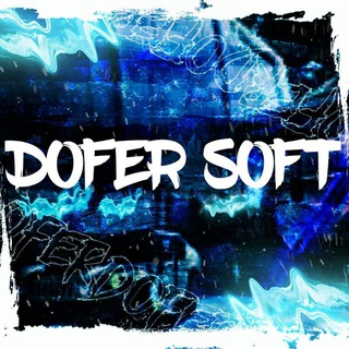 Логотип @dofer_soft_chat1 - DOFER_SOFT Chat
