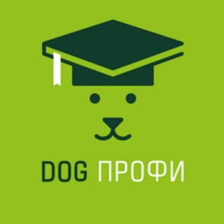 Логотип @dog_profi - DOG-ПРОФИ