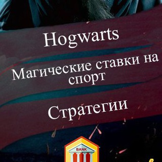 Логотип @dogon_mag - Hogwarts l Топ МАТЧИ