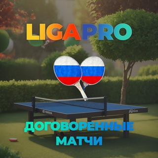 Логотип @dogovornye_match_footbal - Договорные матчи , точный счет , настольный теннис , футбол