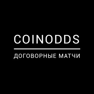 Логотип @dogovornye_matches - БЕСПЛАТНЫЕ ДОГОВОРНЫЕ МАТЧИ