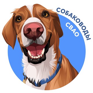 Логотип @dogssvao - Собаководы СВАО