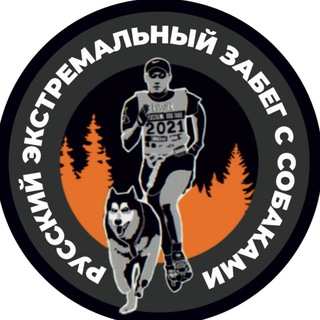 Логотип @dogtrail_redt - Русский Экстремальный Забег с Собаками (Russian Extreme Dog Trail)