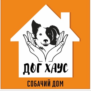 Логотип @dogxays_tomsk - Приют Дог Хаус(Собачий дом) Томск