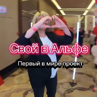 Логотип @dohod_2024 - БЕЗ ВЛОЖЕНИЙ 🅰️СВОЙ В АЛЬФЕ 🅰️ Юдина Вера