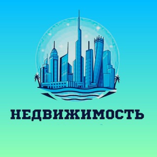 Логотип @dohod_na_nedvizhimosty - ДОХОДНАЯ НЕДВИЖИМОСТЬ
