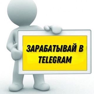 Логотип @dohod_online_v_telegram - Зарабатывай в Telegram
