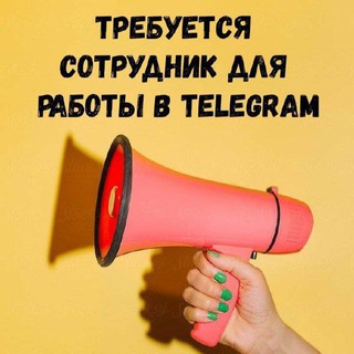 Логотип @dohod_v_telegram1 - ЗАРАБОТОК В ТЕЛЕГРАМ 💰