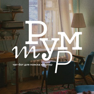 Логотип @doingroomtour - РУМТУР
