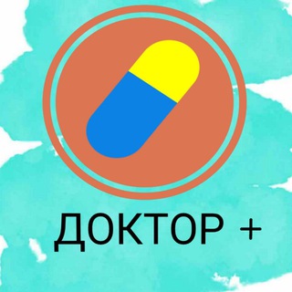 Логотип @doktorplyus - ДОКТОР +