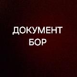 Логотип @dokument_lar - dokument_lar