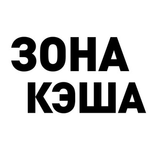 Логотип @dolbaebyshka - ЗОНА КЭША